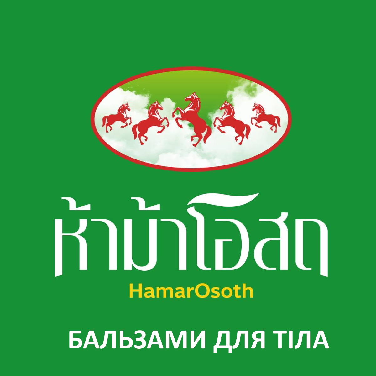 Hamar