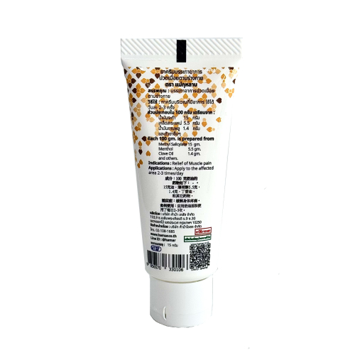 Healing cream Hamar with longan seed for inflammation, 15 g