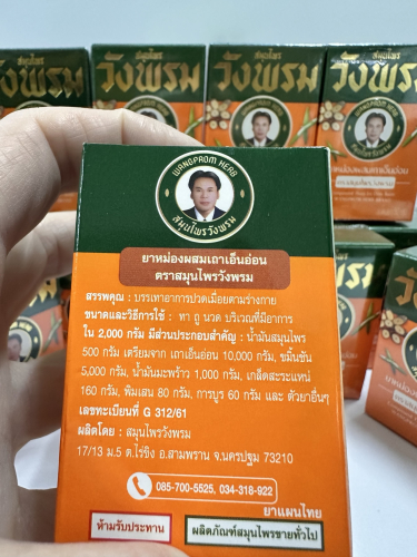 Оранжевый тайский бальзам Wang Prom с криптолеписом и мятой, 50 г — от боли в мышцах и суставах