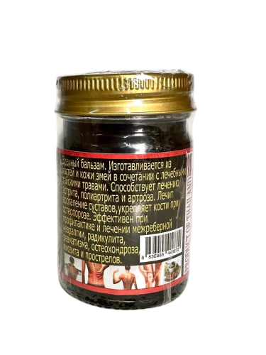 Baume serpent OTOP noir, réchauffant, contre les douleurs articulaires et musculaires, 50 g