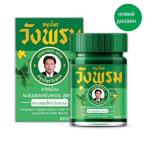 Thai balm Wang Prom green cooling, 50g